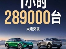 小米YU7热销引争议,技术负责人致歉