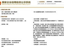 尚选电子商务因虚假广告被罚3万元