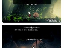 空洞骑士:丝之歌发售引发热潮,翻译问题致好评率下滑