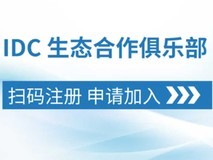 IDC行业市场 | “人工智能+行动”刷屏,这6大智能体品牌深受消费者青睐