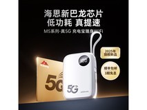 烁盟2025款巴龙芯CPE路由器到手价99元