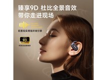 唯立德挂耳式蓝牙耳机限时特惠35.7元