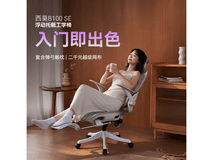 西昊 B100Se 人体工学椅限时特惠356元