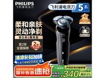 飞利浦S5066/02电动剃须刀黑色款限时特惠287元