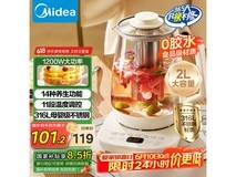 美的养生壶2L大容量多功能烧水壶限时特惠87.79元