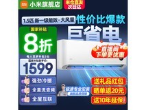 小米1匹Xiaomi空调京东超值优惠1727元