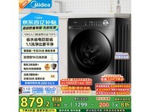 美的简尚系列滚筒洗衣机限时特惠871元