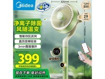 美的空气循环扇GDG24FG促销:直降276元,到手322元