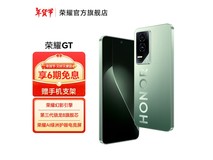 荣耀HONOR GT 5G手机 16GB+256GB 极光绿限时特惠1614元