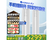 格力云颜空调限时特惠,节能高效仅需4575元