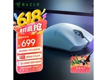 雷蛇炼狱蝰蛇V3专版鼠标京东优惠价628元