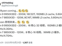 AMD将推锐龙9 9950X3D2与锐龙7 9850X3D新品