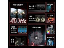 KTC大师25M1 24.1英寸400Hz电竞屏