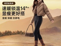 草本初色女士加绒塑身鲨鱼裤直降特惠