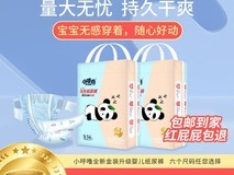 小呼噜X·HULU拉拉裤清仓55.6元