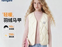 纳维凯尔童装羽绒马甲低至40.8元!