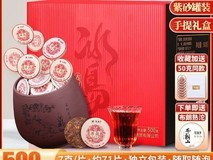 新益号10年陈熟普紫砂罐装钜惠