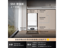 追觅S50增强版扫地机,低至2754元