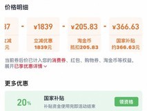 创维65A3F电视到手仅1400元