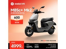九号M85c+Mk2电摩满减,到手5099元