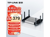 TP-LINK飞流TL-XDR5480路由器优惠购