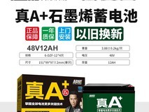 超威电池1号36V12.2Ah促销