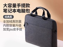 绿联笔记本电脑包促销,低至89.5元!