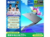 机械革命极光X潮玩版游戏本直降特惠