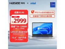 神舟优雅X5直降,到手仅2399元!