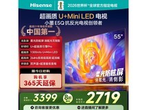 河北福利!海信55E5Q液晶电视低至2190元