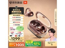JBL耳夹式蓝牙耳机京东优惠低至1016元