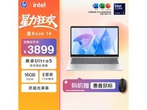 惠普星Book 14直降,到手仅3491元