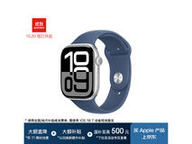 苹果Apple Watch Series 10直降低至2113元