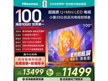 海信100E5Q电视河北京东直播间8折6959.2