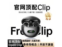 艾勒丝汀骨传导耳机68元抢