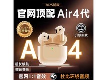 艾勒丝汀蓝牙耳机39元抢