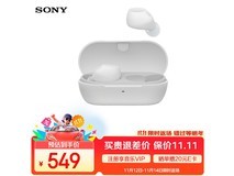 索尼WF-C710N降噪耳机529元