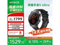 荣耀5 Ultra智能手表钜惠