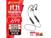 森海塞尔IE100PRO透明耳机低至687元
