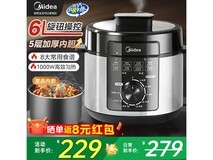 美的6L电压力锅京东特惠低至221元