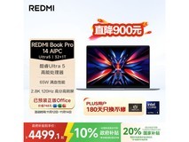 Redmi Book Pro 14 2024款晴空蓝促销