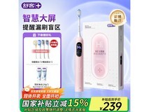 舒客G5 Pro+电动牙刷130元