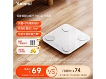 云麦体脂秤mini 3S限时69元