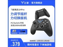 飞智黑武士4Pro手柄满59打9折,券后332.1元带回家