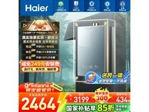 爆款升级!海尔 KL7PRO 燃气热水器券后 1999 元带回家