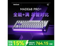 MelGeek MADE68 PRO+磁轴键盘,满29元8.5折仅764.15元