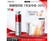 珀莱雅红宝石精华30ml,满减优惠到手仅329元!