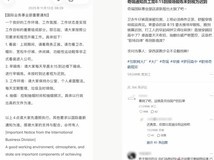 奇瑞被曝严管员工着装考勤 引发热议