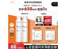 雅漾300ML舒泉调理喷雾,满50元8.8折速抢!