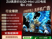 雷鸟鹤6 S595C电视直降1140元